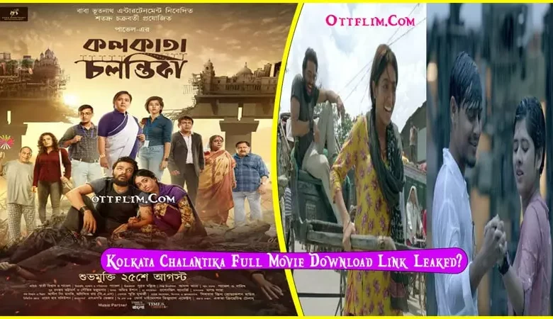 Kolkata Chalantika Full Movie Download Leaked by Filmymeet, FilmyHit